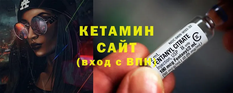 КЕТАМИН ketamine  Саров 