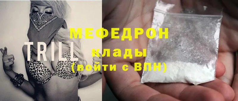 МЯУ-МЯУ mephedrone  Саров 