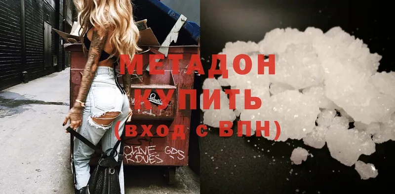 наркота  Саров  МЕТАДОН methadone 